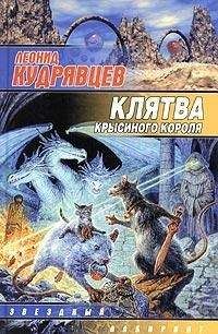 Элизабет Мун - Клятва наемника