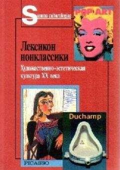 Марк Хукер - Толкин русскими глазами