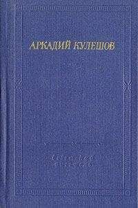 Артюр Рембо - Одно лето в аду