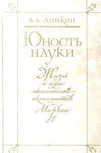 Карл Менгер - Основания политической экономии