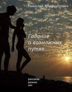 Павел (Песах) Амнуэль - Расследования комиссара Бутлера