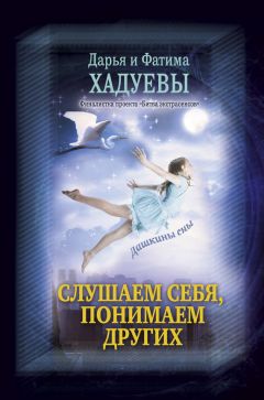 Ольга Шамшурина - Включите внутренний свет! Большая книга женского здоровья и счастья