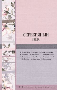 Константин Бальмонт - Будем как солнце! (сборник)