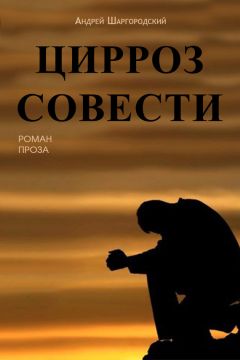 Андрей Шаргородский - Принципиальное отличие от нуля (сборник)