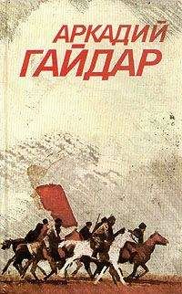 Василий Шукшин - Том 2. Рассказы 1960-1971 годов