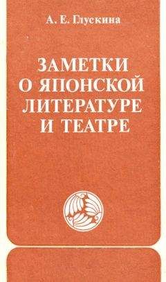 Сэй Сёнагон - Записки у изголовья (Полный вариант)