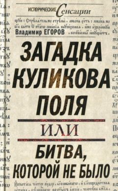 Ю. Сорока - Битва при Синих Водах