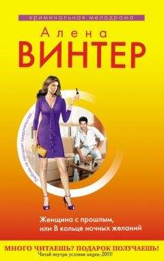 Лаура Леоне - Безумные мечты