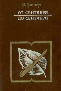 Эмманюэль Тодд - После империи. Pax Americana – начало конца