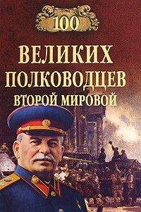 Николай Шефов - Вторая мировая. 1939–1945. История великой войны