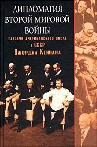 Владимир Виноградов - Наш Ближний Восток. Записки советского посла в Египте и Иране