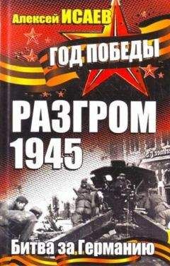 Дэвид Ирвинг - Оружие возмездия. Баллистические ракеты Третьего рейха – британская и немецкая точки зрения