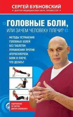 Анатолий Будниченко - Как правильно питаться успешному человеку