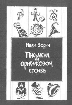 Александр Ольшанский - Евангелие от Ивана