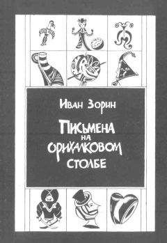 Дороти Л. Сэйерс  - Человек, рожденный на Царство. Статьи и эссе