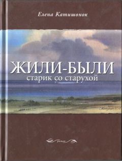 Данни Ваттин - Сокровище господина Исаковица