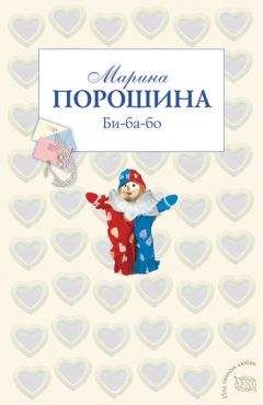 Наталья Порошина - Василиса Прекрасная
