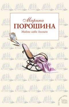 Галина Шергова - Светка – астральное тело