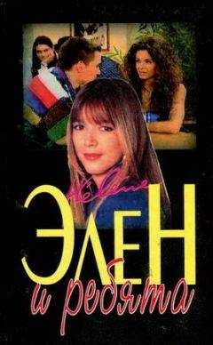 Элизабет Адлер - Страсть без жалости