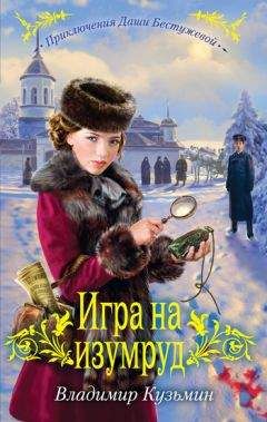 Владимир Кузьмин - Конверт из Шанхая