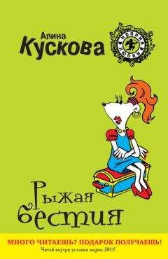 Алина Шустрова - Ваше счастье, что не я ваше счастье (СИ)