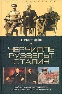 Александр Орлов - Сталин в преддверии войны