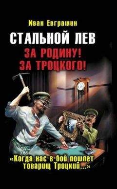 Сергей Чекоданов - Гроза 1940