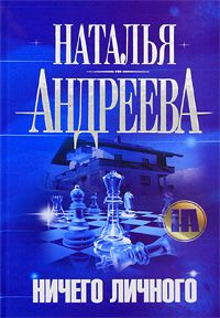 Александр Леонидов - Траектория