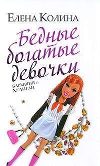 Коллектив авторов - Богатые тоже плачут. Том 1