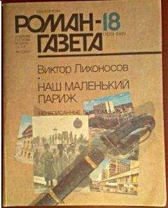 Виктор Островский - Моссад: путем обмана (разоблачения израильского разведчика)