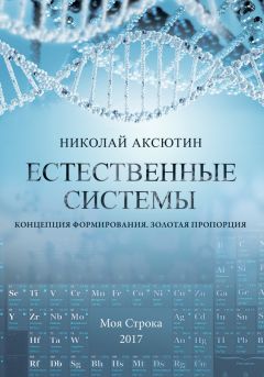 Виталий Кириллов - Квантовая (парадоксальная) теория происхождение систем