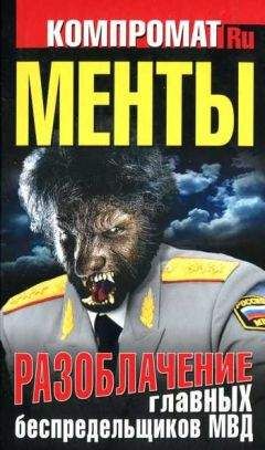 Алексей Челноков - «Крестная дочь» Кремля. «Семейные» тайны Татьяны Дьяченко