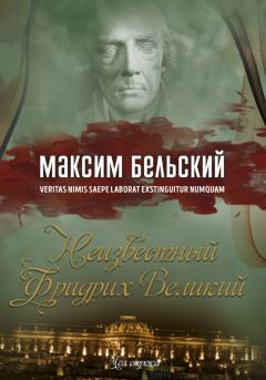 Татьяна Вирта - Физики и лирики: истории из жизни ученых и творческой интеллигенции