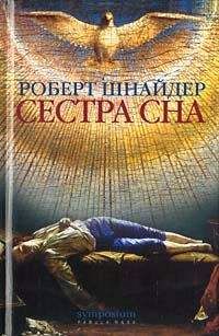 Роберт Менассе - Блаженные времена, хрупкий мир