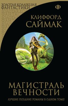 Антон Рундквист - Эра бумажных мостов