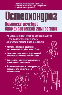  Коллектив авторов - Гимнастика и активный образ жизни во время беременности