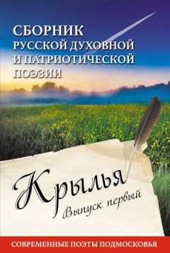 Коллектив авторов - Поэты Максатихи. Сборник стихов