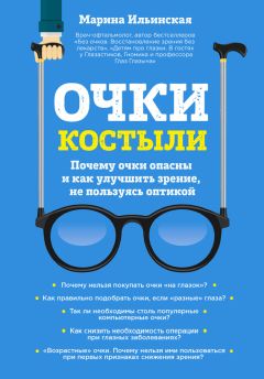 Ольга Копылова - Артерии и вены. Советы и рекомендации ведущих врачей