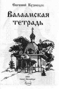 Евгений Вечканов - К ВОПРОСУ О ВЛИЯНИИ ПРОТЕСТАНТСКОЙ этики НА ЭКОНОМИЧЕСКОЕ РАЗВИТИЕ ЕВРОПЫ И РОССИИ