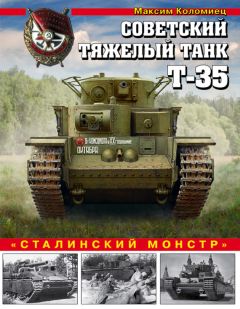 Александр Широкорад - Танковая война на Восточном фронте