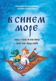 Михаил Буканов - Скоро в школу! Маленькая книга для маленьких