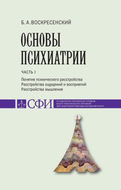  Коллектив авторов - Ландшафтное планирование с элементами инженерной биологии