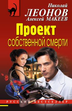 Алексей Макеев - Ценник для генерала