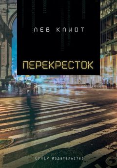 Александра Бракен - Темные отражения. Немеркнущий