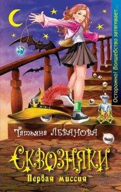 Эрин Хантер - Миссия Огнезвезда. Книга 2. Возрождение