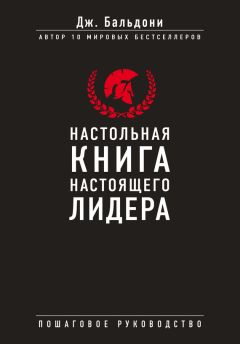 Питер Докер - Найди свое «Почему?». Практическое руководство по поиску цели