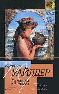 Торнтон Уайлдер - Мост короля Людовика Святого. Мартовские иды. День восьмой