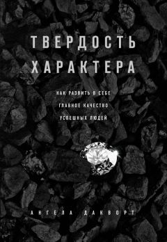 Ричард Сент-Джон - Большая восьмерка. Результаты самого масштабного исследования успешных людей