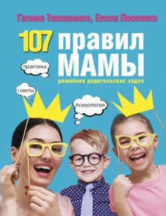 Анна Быкова - Большая книга «ленивой мамы»