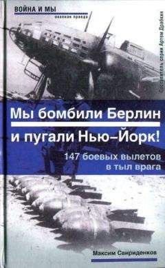 Михаил Шишков - Нас звали «смертниками». Исповедь торпедоносца